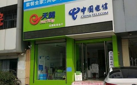 山东电信网上营业厅：便捷生活，一站式服务