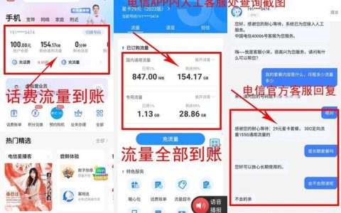 移动充流量哪里最便宜？2024年最新攻略