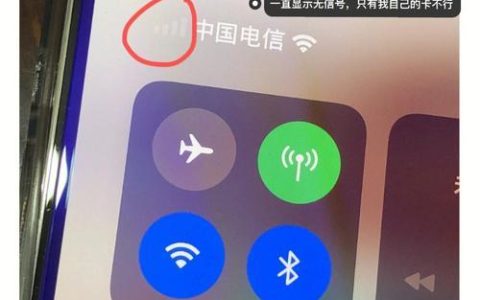 电信卡一直无服务是怎么回事？