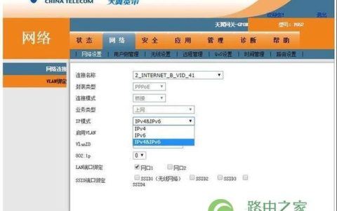 电信宽带IPv6：开启下一代互联网体验