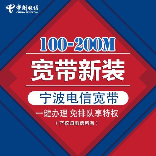 宁波电信宽带办理电话：快速接入光纤网络