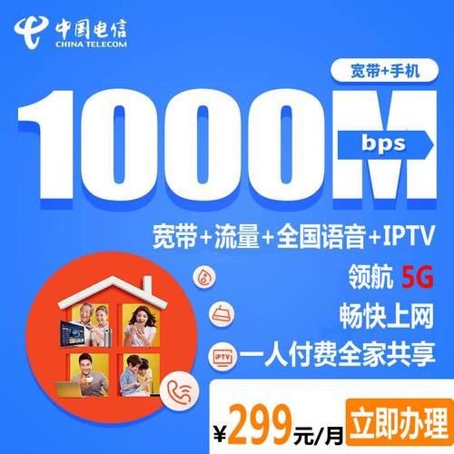 电信光纤电话：开启高清语音新体验