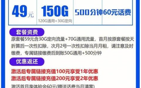 电信超流量怎么收费？