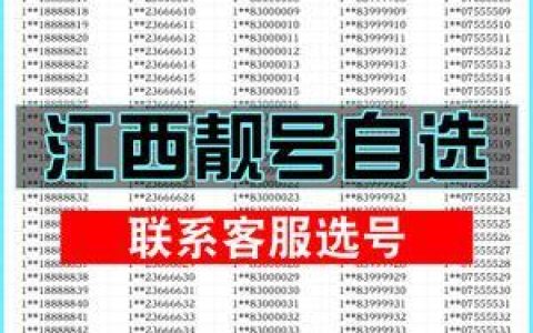 江西移动号码：江西移动号码大全，江西移动号码查询