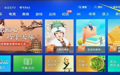 电信IPTVApp：开启家庭数字娱乐新视界