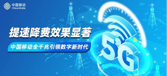 移动网络好吗？