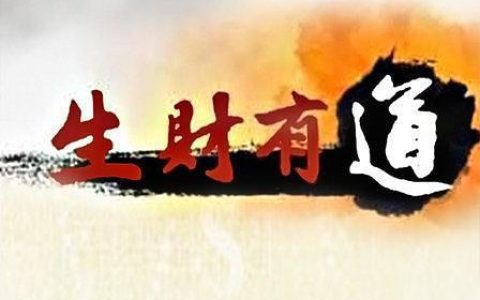 电信&rarr;jpg图库二区生财有道