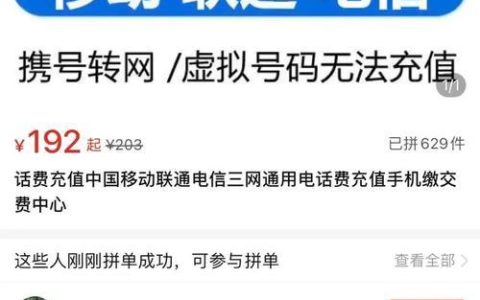 电信话费转移：轻松分享您的通话资源