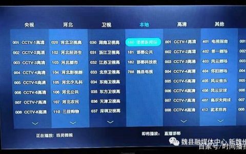 电信宽带电视怎么搜索电视节目？