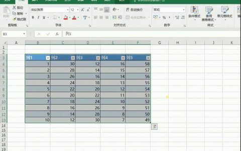 Excel列移动：轻松整理表格布局