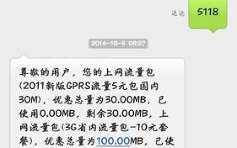 联通怎么看流量还剩多少？