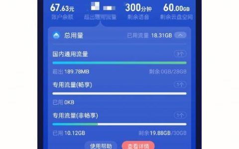 电信专用余额无法使用？怎么回事？