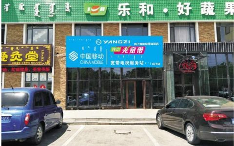 邵阳移动宽带：高速稳定，畅享生活