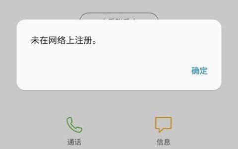 电信卡无网络怎么回事？