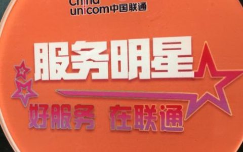 联通装维助手：您的宽带安装和维护专家