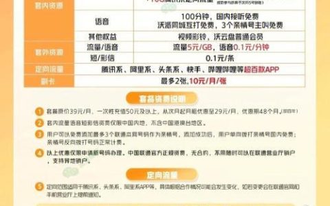 联通怎么换便宜的套餐？