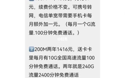 电信宽带怎么办理便宜？