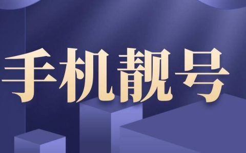 联通虚拟号码：一卡多号，轻松保护隐私