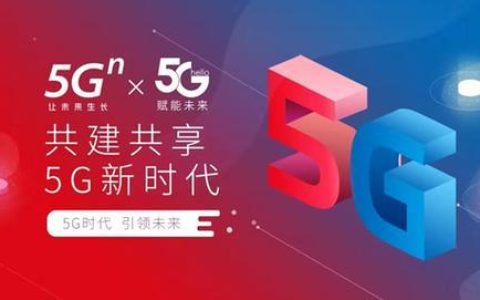 中国联通无线网：高速稳定的4G/5G网络服务