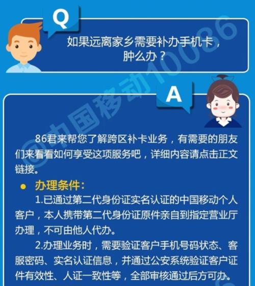 移动补卡去哪里补？