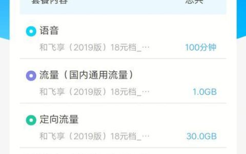 如何选择合适的移动套餐？