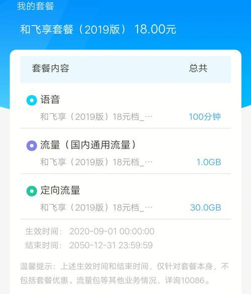 如何选择合适的移动套餐？