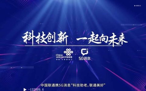 中国联通5G网络：开启数字新时代