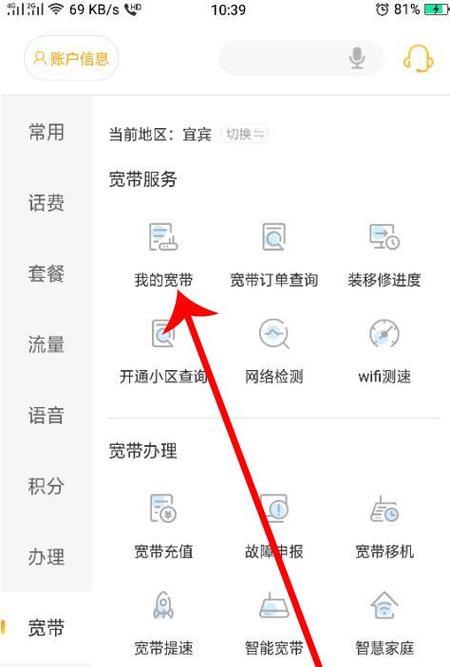 电信宽带区号：简介、查询方法及常见问题