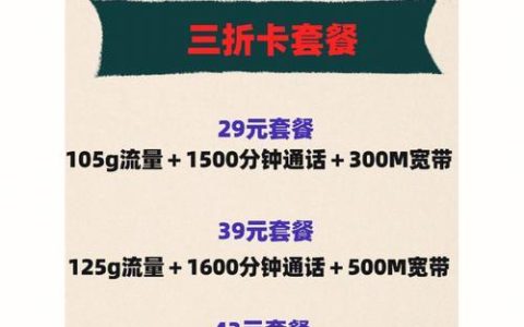 电信宽带2000兆套餐：畅享高速网络，尽享精彩生活