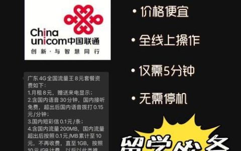 联通保底套餐：低价保号，满足基本需求