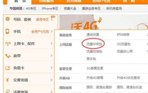 成都联通电话：号码查询、办理业务、客服热线一站式服务