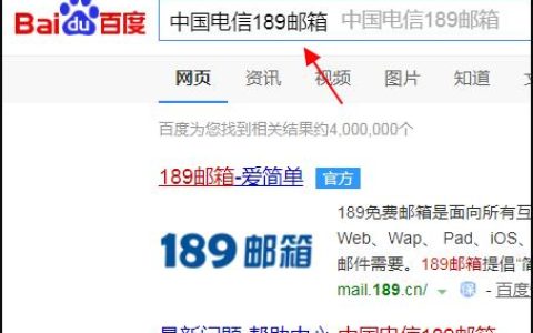 中国电信邮箱登录网址