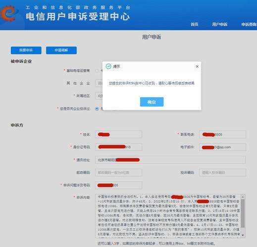 10086投诉电话怎么打最有效？
