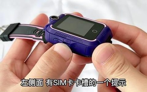 电话手表怎么插卡？