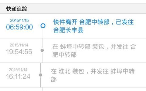 手机号找订单物流：轻松查询包裹状态