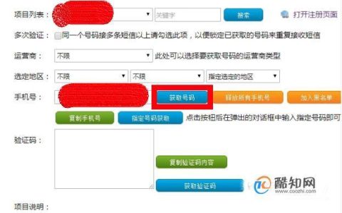 虚拟手机号怎么弄？