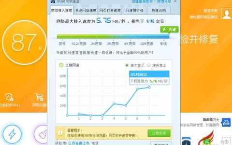 中国移动网速测试平台：快速了解您的网络速度