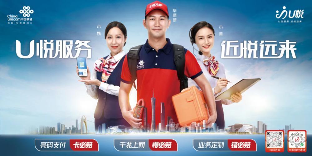 联通宽带24小时人工客服：全天候为您服务