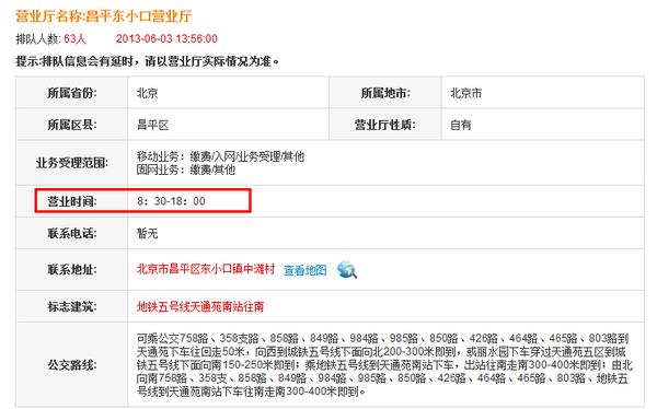 联通客服几点下班？