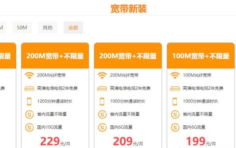 中国电信固定IP费用