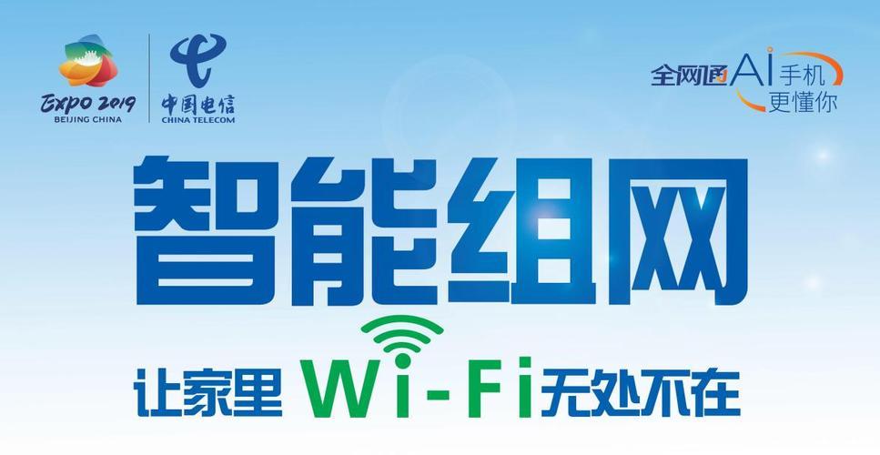 中国电信智能网关：开启智慧家庭新时代