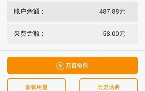 电信查话费发什么短信？