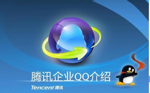 企业QQ要钱吗？