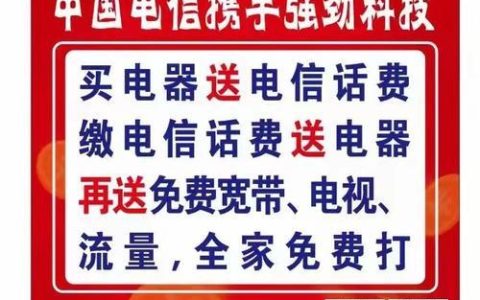 中国电信湖南客服：竭诚为您服务