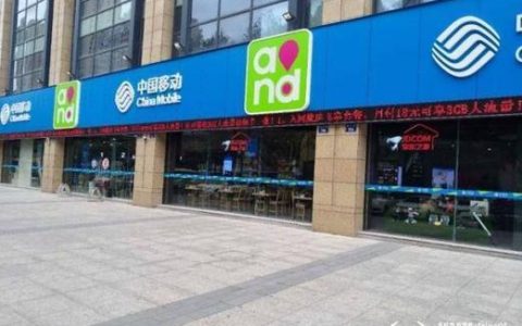 中国铁通网上营业厅：便捷生活新体验