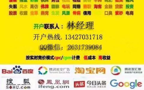 留号码广告网站：推广您的产品和服务