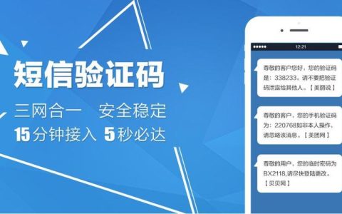 e码短信验证码平台：简介、功能和优势