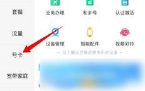 移动转电信携号转网怎么办理？