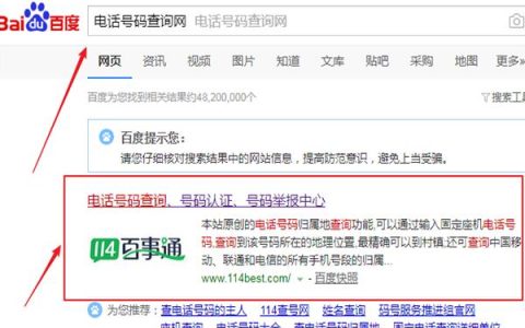 座机查询归属地及单位