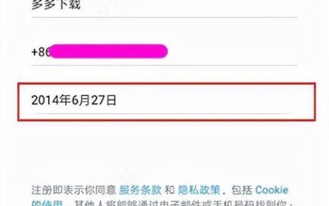 推特如何跳过手机号码？